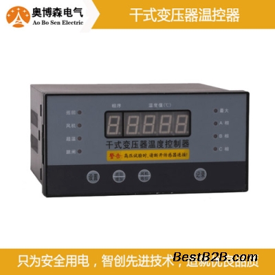 奥博森用心制造BWDK-3207电子智能温控箱