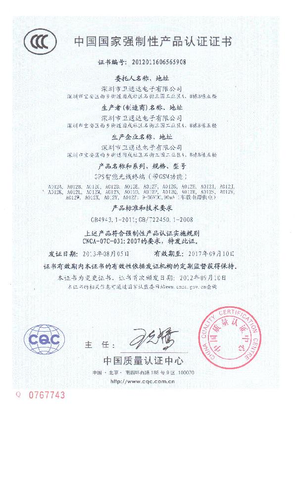 CCC֤