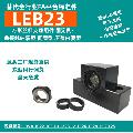 LEB23- 10 12 15 20 25 