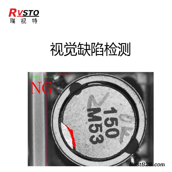 塑胶件机器视觉检测 视觉在线测量 图像在线采集