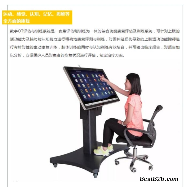 智能型数字OT训练系统认知评测和手眼协调训练