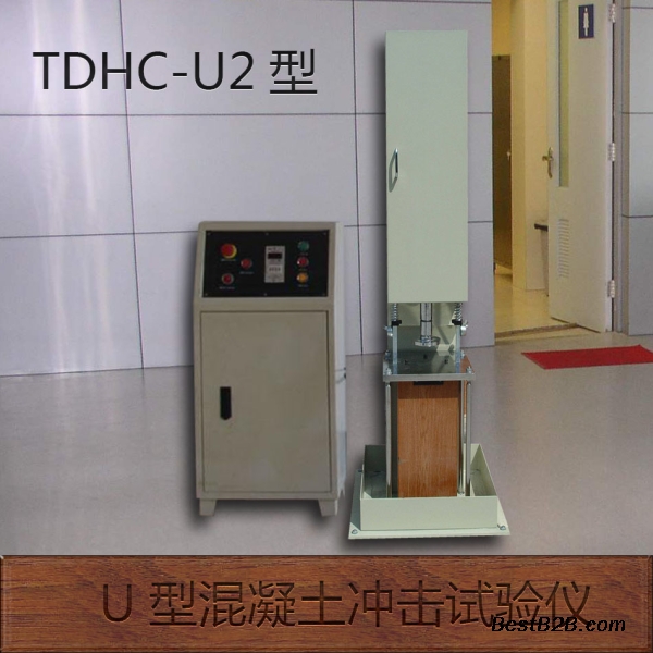 TDHC-U2 型U型混凝土冲击试验仪