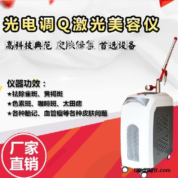 去皱激光仪器生产厂家、去皱激光仪器厂家