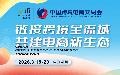 2026福州跨境电商展-中国跨境电商交易会