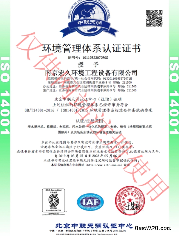 ISO14001