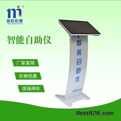 心理健康自助仪对心理辅导有什么作用？ 厂家介绍